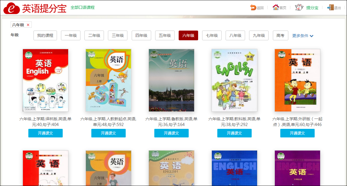 英语听说训练系统